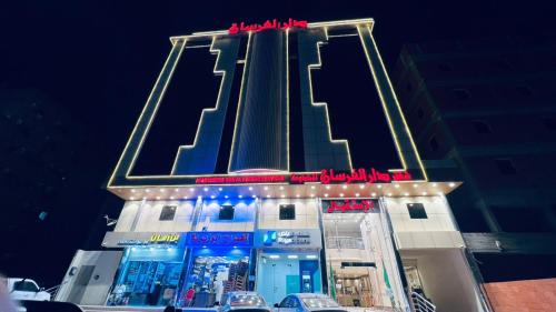 شقق دار الفرسان المخدومة, Quai (foto 9)