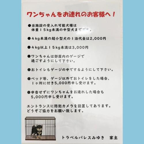 Travel Palace Miyuki Yomiuri Shimbun / Vacation STAY 5735