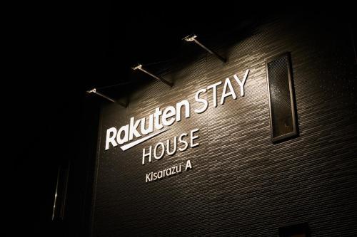 라쿠텐 스테이 하우스 키사라즈