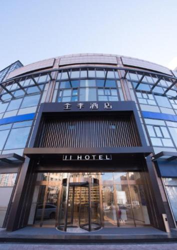 Ji Hotel Beijing International Exhibition Sanyuanqiao in International Exhibition Area