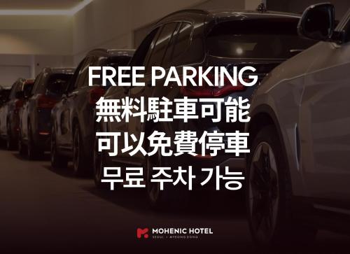 Mohenic Hotel Seoul Myeongdong, Soul (fotografie 7)