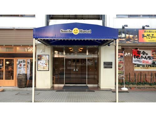 Smile Hotel Shimonoseki - Vacation STAY 96737v
