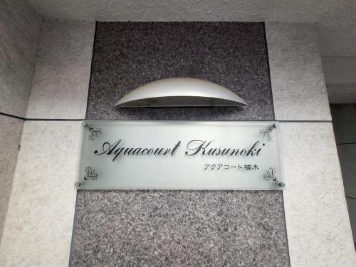 -203 - Vacation STAY 19842 in Yokogawa