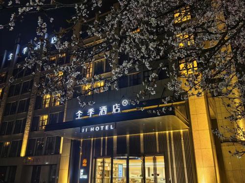 . JI Hotel Hangzhou Lin'an Agriculture and Forestry University