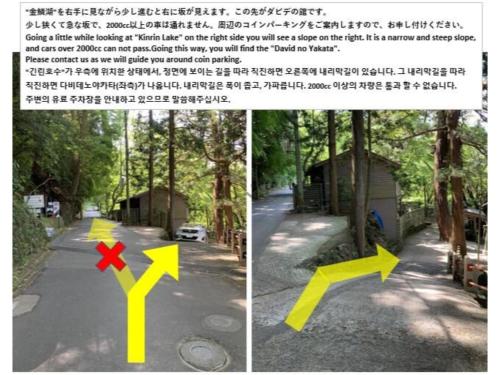 DAVIDE NO YAKATA 201 Vacation STAY 88398
