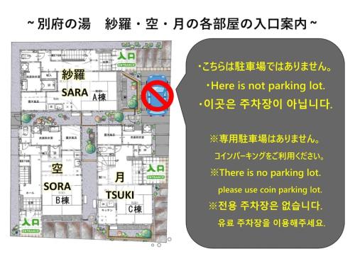 BEPPU NO YU TSUKI - Vacation STAY 87965
