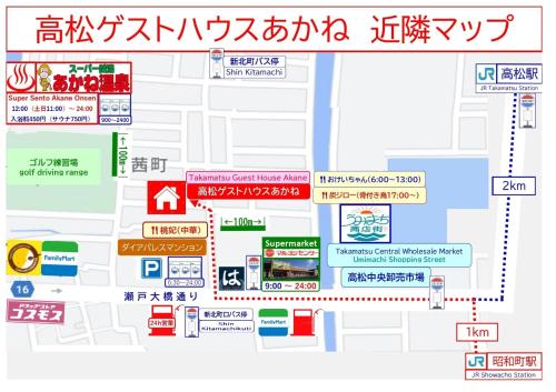 Takamatsu Guest House Akane - Vacation STAY 83061v