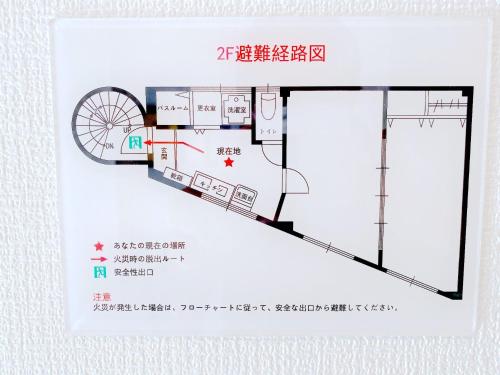 SKYE HOME MINPAKU - Vacation STAY 11088