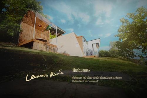 บ้านชมดอย1 แอร์ อ่าง ม่อนแจ่ม วิวดอยหลวงเชียงดาว, Mon Jam