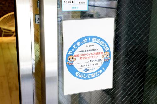 SAYA Suite Kishinosato Annex