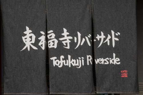 Tohukuji Rever side - Vacation STAY 30975v