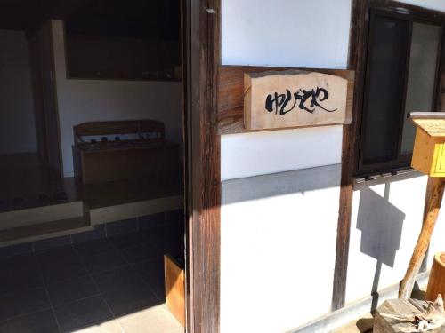 Yubitoya - Vacation STAY 44210v