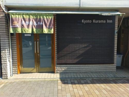 Kyoto Kurama Inn – Kyoto, IL
