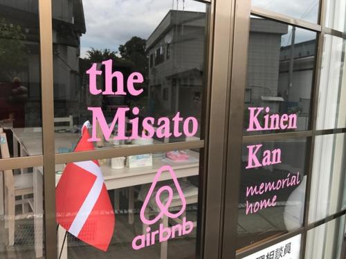 Misato Memorial Hall - Vacation STAY 61405v