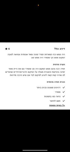 הכינרת מולי, Tiberias (fotografie 4)