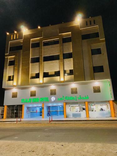 Itlalat Uhud Hotel - فندق إطلالة احد - Medina