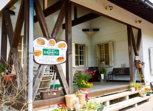 Rental Cottage Forest Breathing - Vacation STAY 13733의 주변 풍경사진