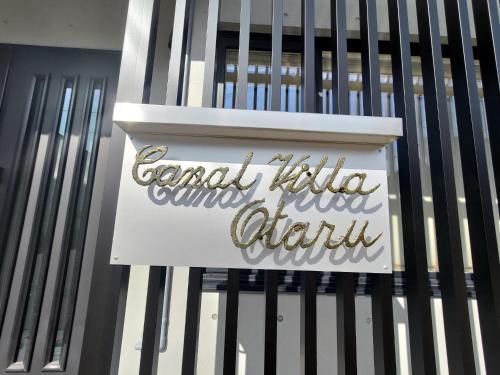 Canal Villa Otaru - Vacation STAY 99697v
