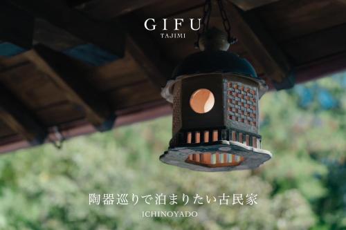 GUEST HOUSE Ichinoyado - Vacation STAY 39544v