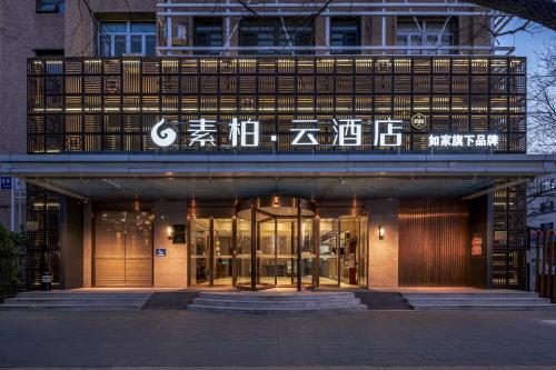 Subaiyun Hotel, Beijing Qianmen Branch, Peking