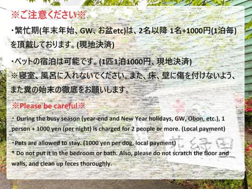 HANAMIDORI Soshino Sanso - Vacation STAY 16181