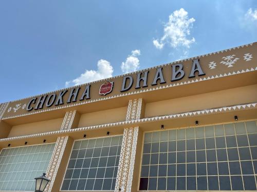 Chokha Dhaba
