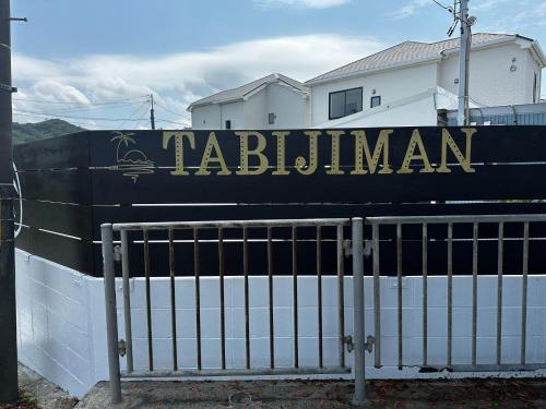TABIJIMAN T-01 T-02 - Vacation STAY 42493v