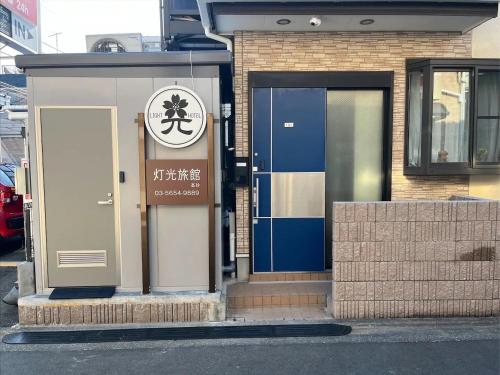 Tokoryokan - Takasago - Vacation STAY 58684v