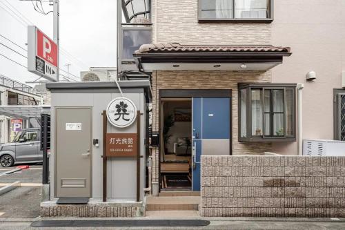 Tokoryokan - Takasago - Vacation STAY 58684v