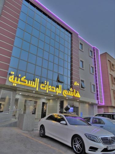Entrance, Dar Hashim Hotel Suites - Al Sahafa near Al-Romansiah