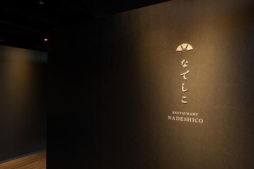 越中五位花尾温泉山帽子