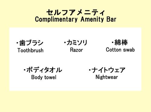 Hotel Trend Asahikawa