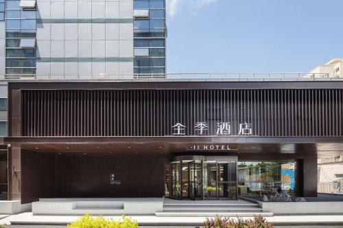 JI Hotel Beijing Wukesong Jinghui Plaza