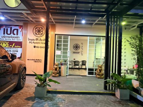 PG Ryoichi Hotel (โรงแรม พีจี เรียวอิชิ) in Ban Du