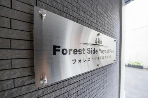 Forest Side Yoyogi Park 202, Tokio (foto 9)