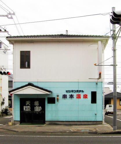 溫泉