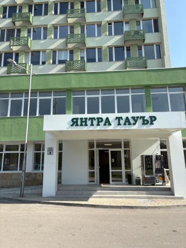 Янтра Хоум, Gabrowo (Foto 5)