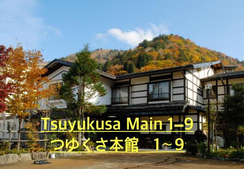 Tsuyukusa, Takayama