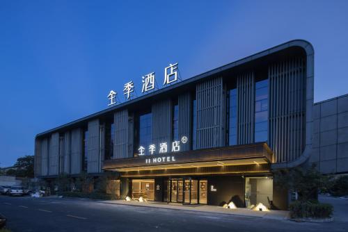 JI Hotel Shanghai Pudong Airport, Shanghai
