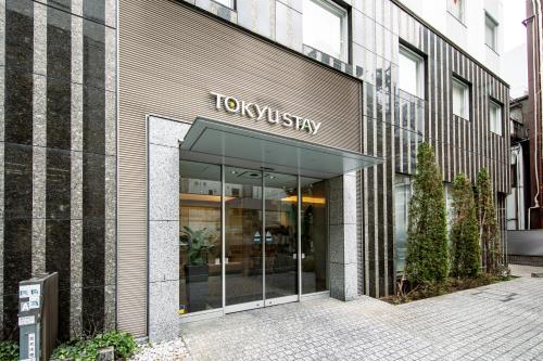 東急ステイ池袋