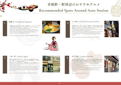 Tamakiya open! Close to Aoto Station, Shibamata, and Skytree! 50 minutes to Tokyo Disneyland!