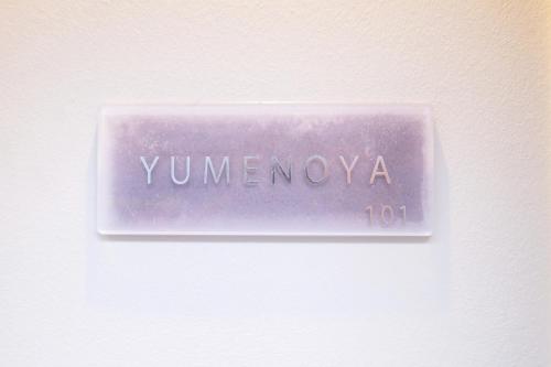 夢の舎上北沢 Yumenoya Kamikitazawa
