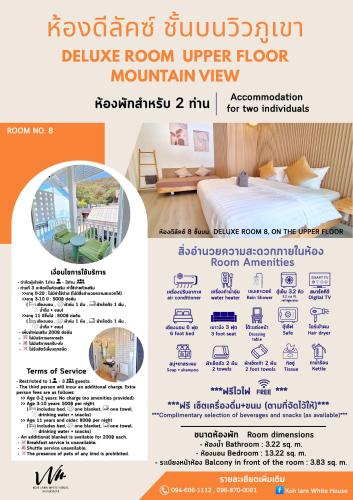 Koh Larn White House Room Type - Deluxe Double Room with Balcony Koh Larn White House Room Type - Deluxe Double Room with Balcony
