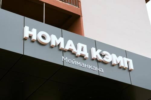 Dış Görünüm, Nomad Camp Hotel in Kaji-Say