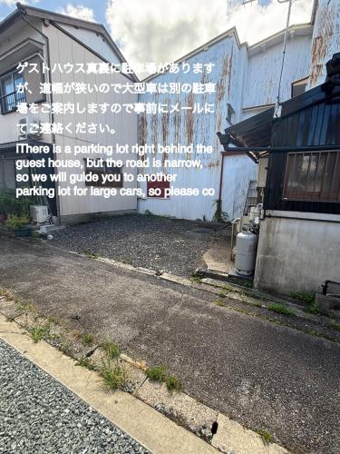 ゲストハウス樹, Shingū (zdjęcie 9)