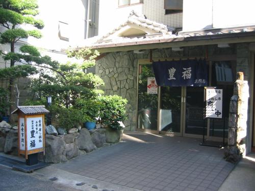 豐福酒店 Toyofuku