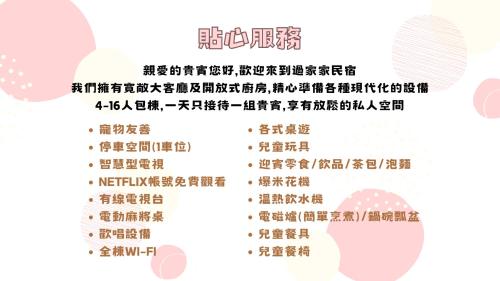 過家家民宿GoHouse花蓮市包棟 寵物友善 依人數安排房型 需付訂, Città di Hualien (foto 4)