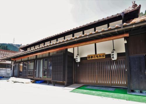 こもれびの家 貸別荘カームベルト – khách sạn tại Hatsukaichi