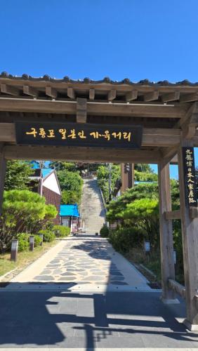 Best value, Fresh Air Village, Pohang (Foto 8)