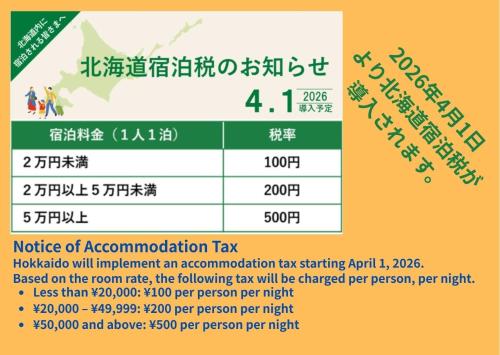 Furano Hops Hotel - Vacation STAY 41159v